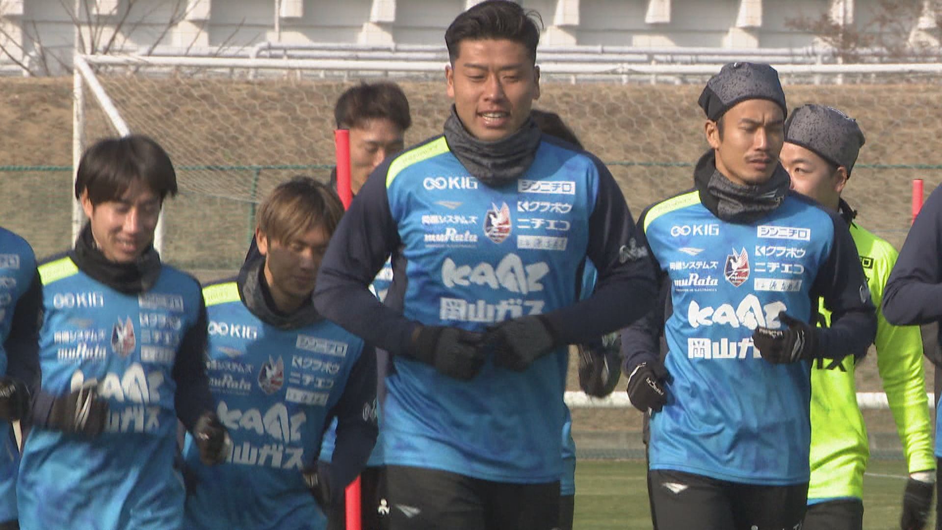 サッカーJ2・ファジアーノ岡山 悲願の昇格へ新体制での初練習 東京五輪ドイツ代表のGKら13人の新戦力が加入 | KSBニュース | KSB瀬戸内海放送