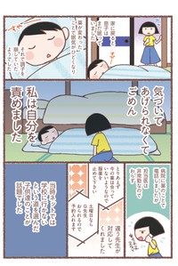 【漫画】『息子が学校に行けなくなりました。』20（花森はなさん提供）