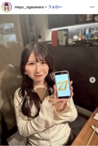 小笠原まゆのインスタグラム@mayu__ogasawaraより