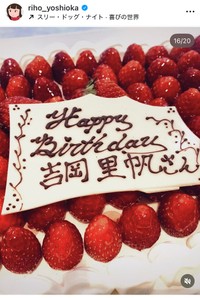 吉岡里帆インスタグラム＠riho_yoshiokaより