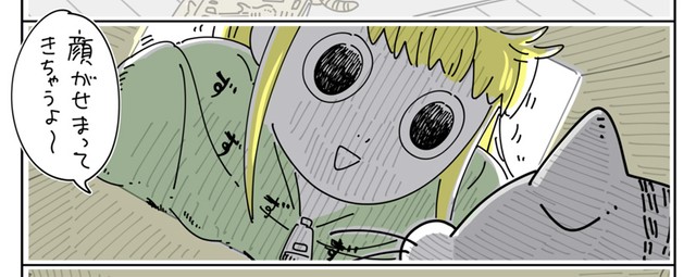 いいのかなぁ〜〜〜？？（提供：キュルZさん）