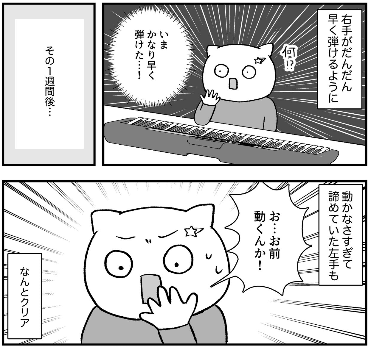 左手！動くんか！（よざひかるさん提供）