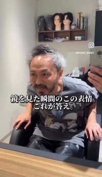 鏡に顔を近づけ、仕上がりを確かめる男性／RYOHEYさん（@ryohei_shiney）提供