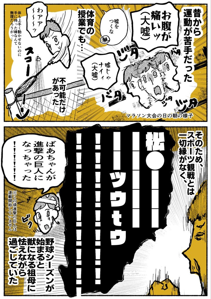運動音痴のナクヤムパンリエッタがvalorantの大会で スポーツ観戦 の楽しさを知った話 Gameクロス