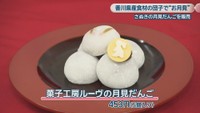 菓子工房ルーヴ　453円（5個入り）