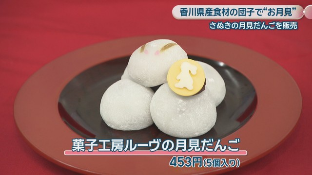 菓子工房ルーヴ　453円（5個入り）