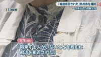 17日取材