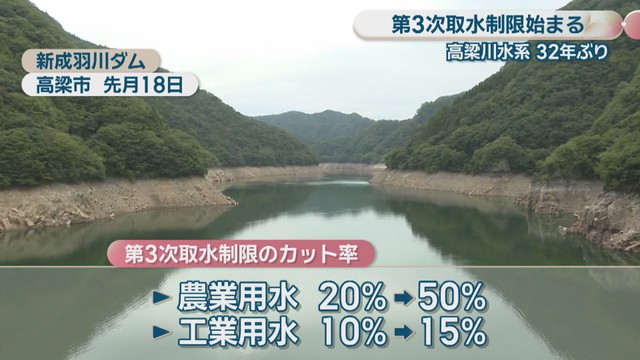 新成羽川ダム(岡山･高梁市) 9月18日