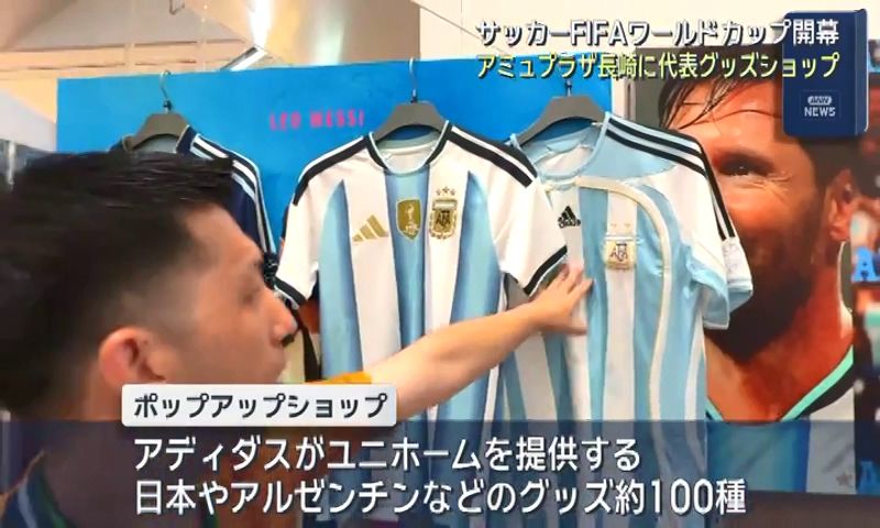サッカーW杯開幕 アミュプラザ長崎に日本代表グッズのポップアップ