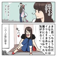シブヤツキミさん「カワイイヒールが痛すぎる」8（シブヤツキミさん提供）