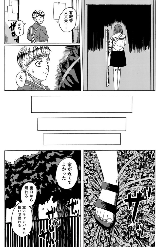 【漫画】『天才コンプレックス』22（禾屋眺さん提供）