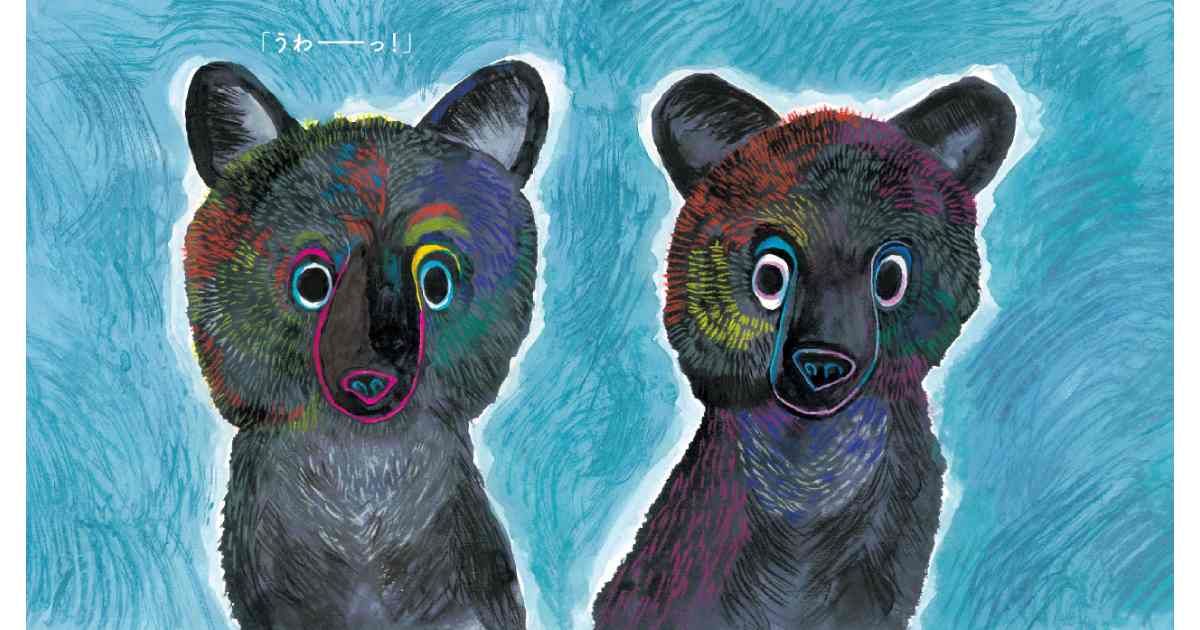 絵本「ひぐま」あべ弘士さんインタビュー クマも懸命に生きている