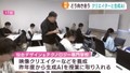 専門学校で特別講義