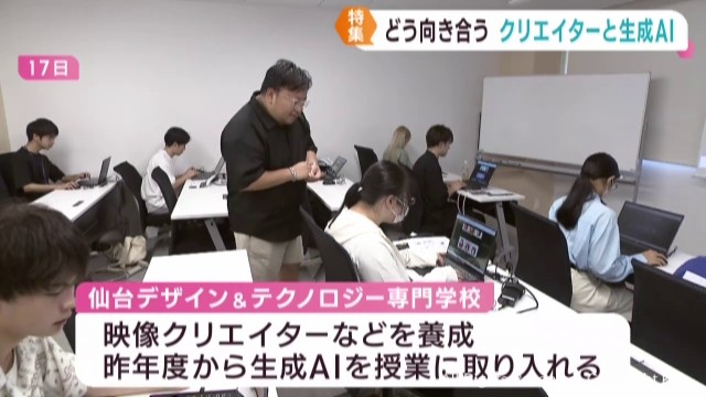 専門学校で特別講義