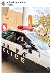 三谷紬アナのインスタグラム＠mitani_tsumugiより