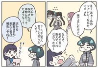【漫画】『先輩の客注。たらい回しにした結果…思わぬ事態に』4(C) ぼのこ