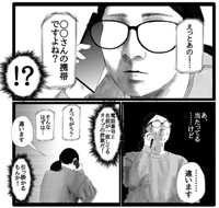 【漫画】『詐欺電話』4（幸せまつ子さん提供）