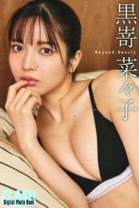 黒嵜菜々子 FLASHデジタル写真集「Beyond Beauty」ⓒ光文社／週刊FLASH（写真・高橋慶佑）