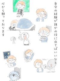 【漫画】『新卒で上場企業に就職できたのに⚪︎にかけた話』63（とうゆさん提供）