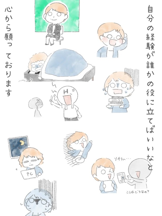 【漫画】『新卒で上場企業に就職できたのに⚪︎にかけた話』63（とうゆさん提供）