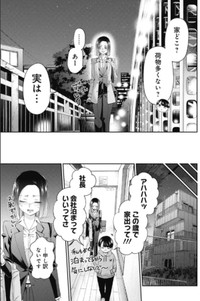【漫画】『何かのせいにして頑張れない人が変わる方法』18（吉谷光平さん提供）