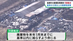 基準を超える感染性廃棄物を保管　宮城・加美町の中間処理業者に行政処分