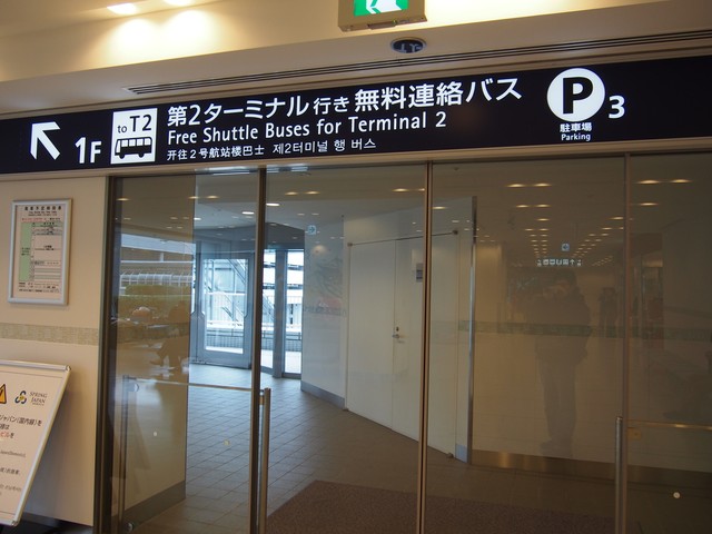エアロプラザ内にある案内板