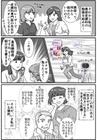 【漫画】『母で医師で絵描きで。そんな”皮膚科オタク”が美容医療に恋をした話。』2（肉球せんせいさん提供）