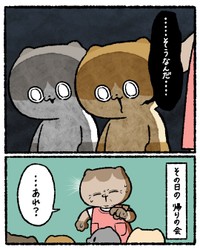 【漫画】『5歳でサイコパス発動させてた我々の話』6（ゆうさん提供）