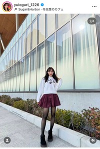 小栗有以インスタグラム＠yuioguri_1226より