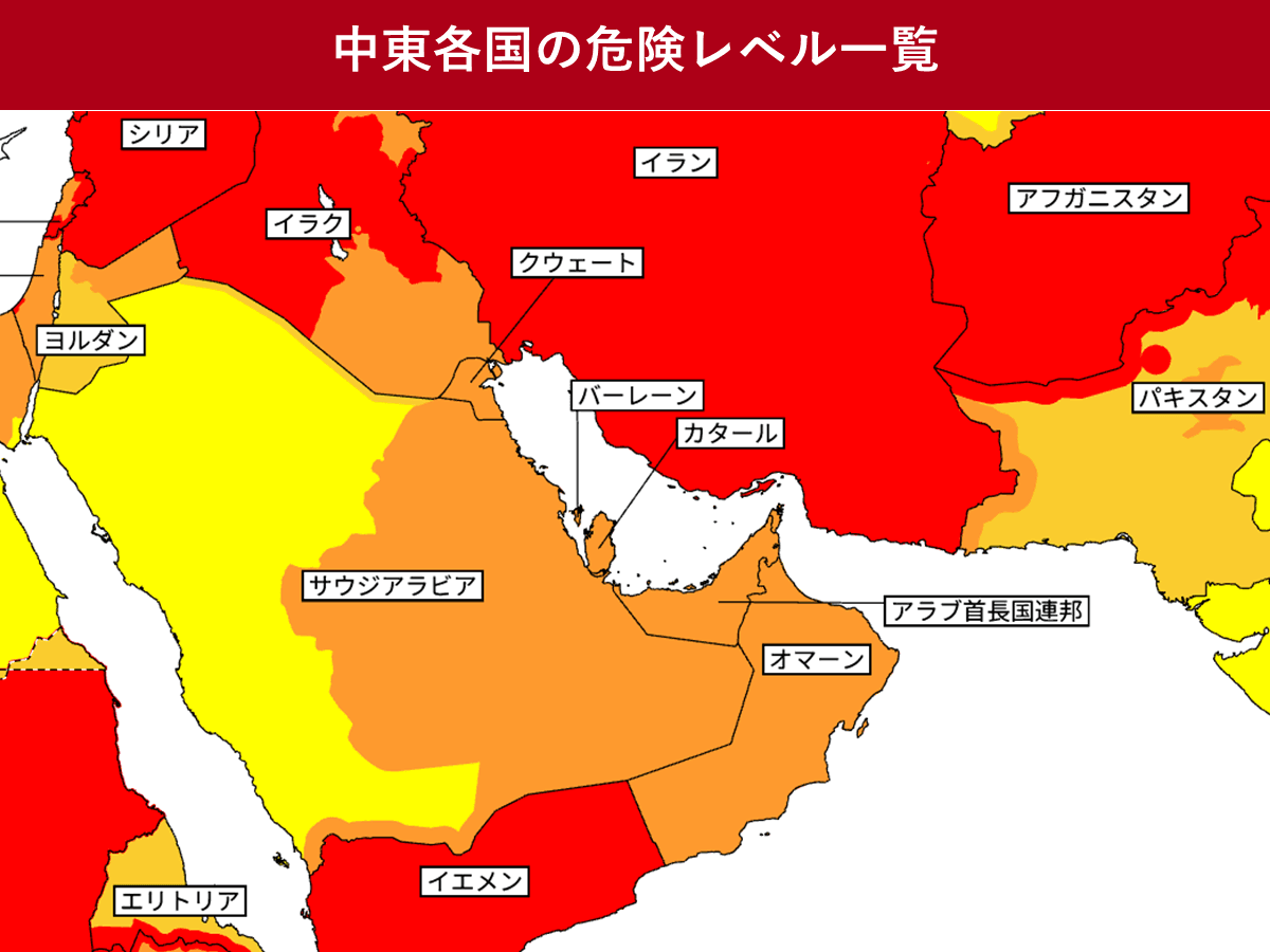 中東各国の危険レベル一覧、外務省が引き上げ 米・イスラエルのイラン