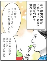 レタスのことを「エ＝ルレ＝モアのセターナ」と呼ぶ（も～さん提供）