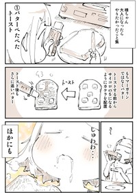 【漫画】『コレやったら終わる気がする』1（ぬこー様ちゃんさん提供）