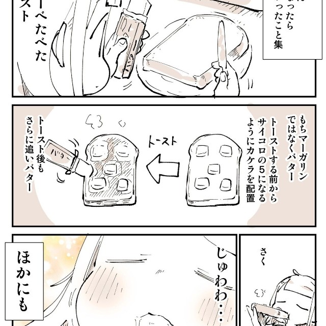 【漫画】『コレやったら終わる気がする』1（ぬこー様ちゃんさん提供）