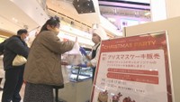 専門学校生がクリスマスケーキ販売　岡山