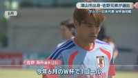 兄・佐野海舟選手(25)