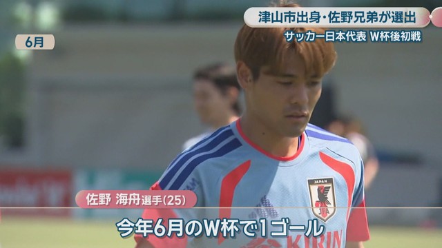 兄・佐野海舟選手(25)
