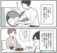 夫は家事について妻よりも勝っていると思っているが…（理系女ちゃん提供）