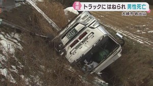男性が大型トラックにはねられ死亡　宮城・大崎市
