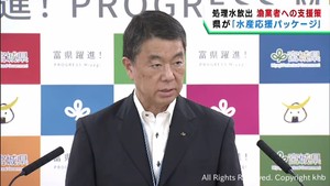 処理水放出を受け宮城県が応援パッケージで漁業者を支援