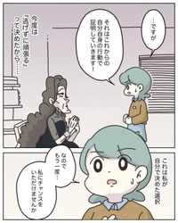 【漫画】『アパレる176話-187話』47　（C）ぼのこ