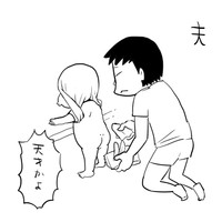 「天才かよ」【漫画】「４９１日目」（提供：松本ひで吉さん）