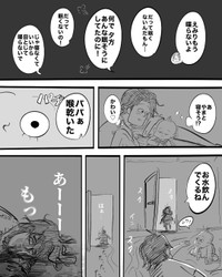 【漫画】『日に日に首が太くなる嫁』4（月光もりあさん提供）