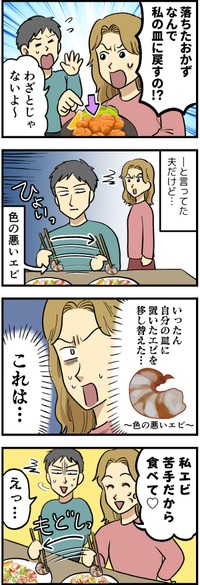 作・はいどろ漫画