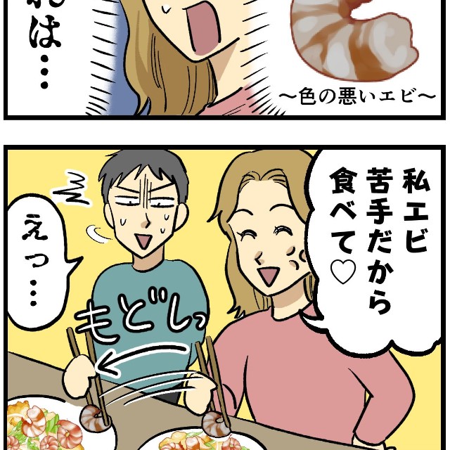 作・はいどろ漫画