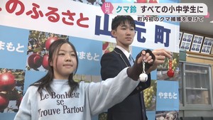 小中学生全員にクマ鈴を配布　安全対策を強化　宮城・山元町