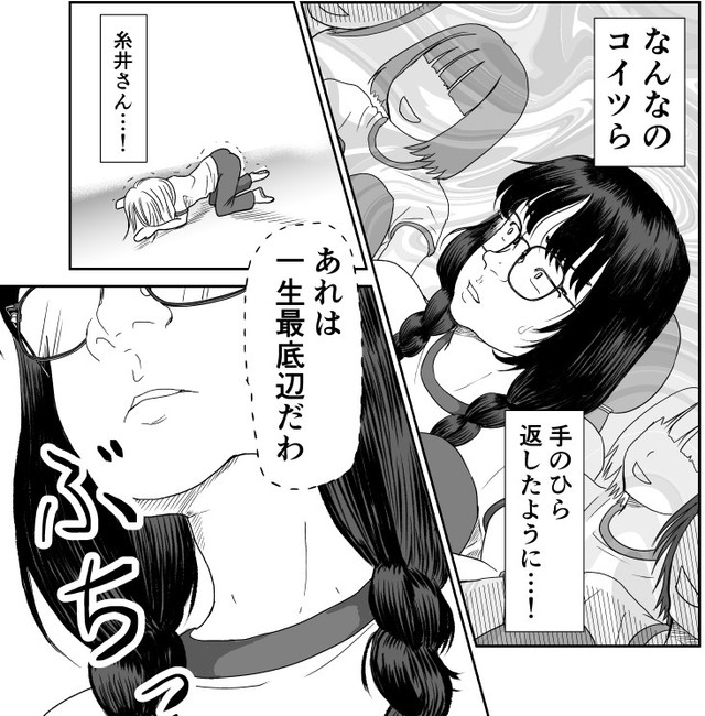 最底辺カーストから一転したかと思いきや（蒼井きとりさん提供）