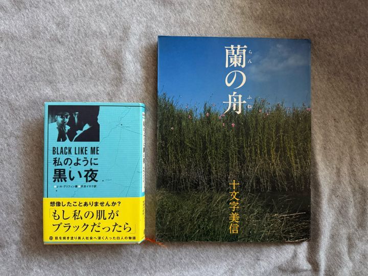 最後に、駆け出し編集者の頃の自分が「こんな本を作らなければならない」と思った2冊を。本稿では端折りましたが、会社員時代には週刊誌やファッション誌なども経験し、「こんな本を作る」に近づくにはそこそこ遠回りもしました。その時代の経験もすべてが大事な財産として、今を支えてくれています。