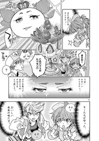 【漫画】『魔法少女・ぐるめぐり』15©大井昌和／小学館