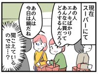 人の陰口を言ったり